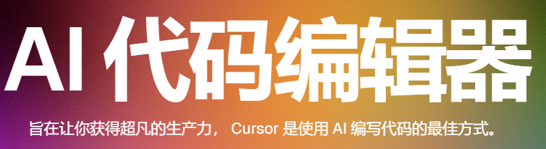 Cursor 代理设置与 VPN 使用教程